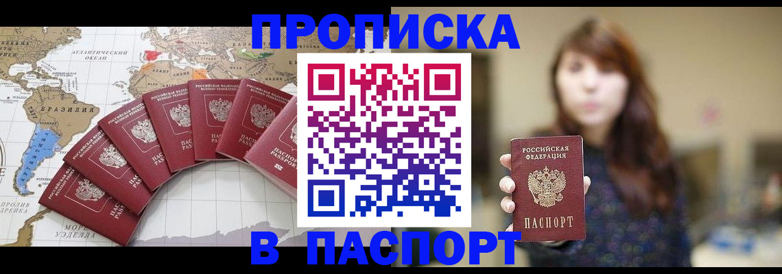 прописка для военкомата в Владимире
