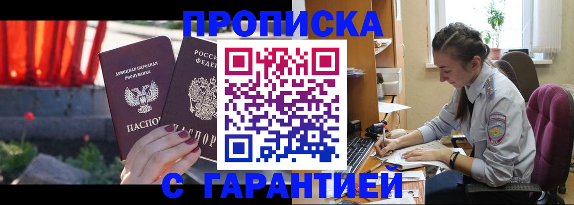 прописка для школы в Владимире