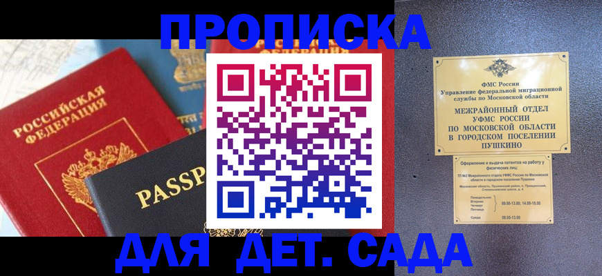 прописка для военкомата в Владимире