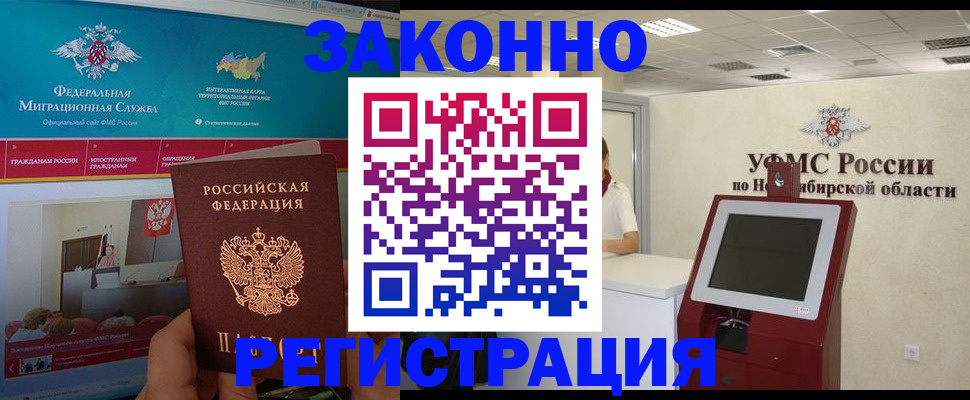 прописка иностранных граждан в Владимире