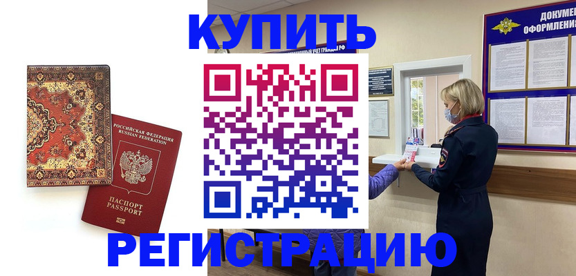 прописка для военкомата в Владимире