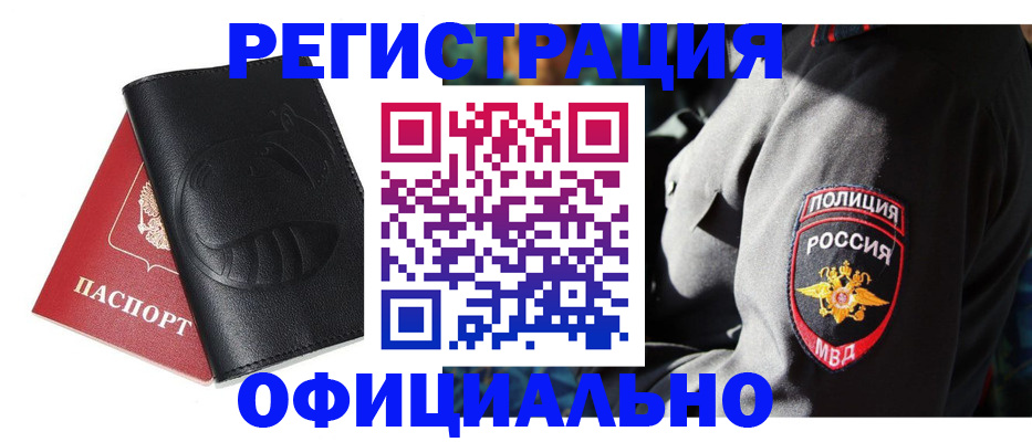 временная регистрация для школы в Владимире