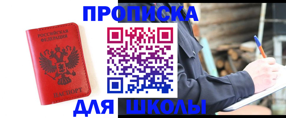 временная регистрация для всех в Владимире
