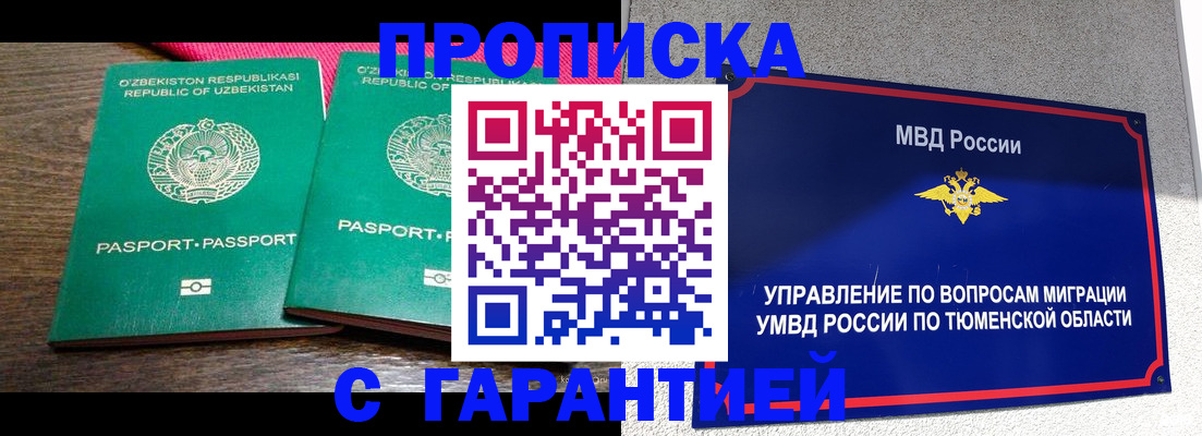 прописка иностранных граждан в Владимире