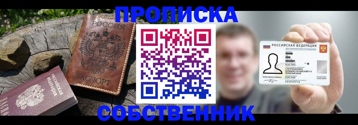 регистрация в Владимире