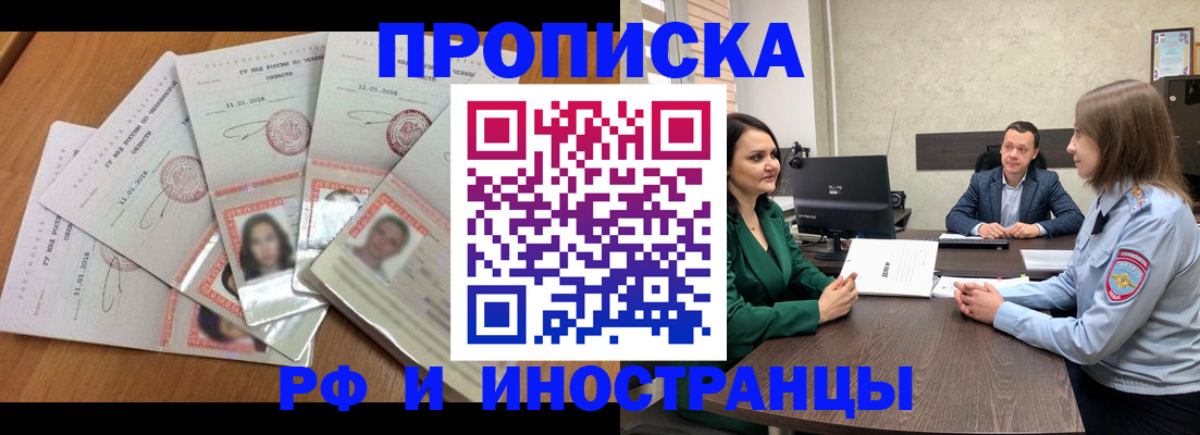регистрация в Владимире