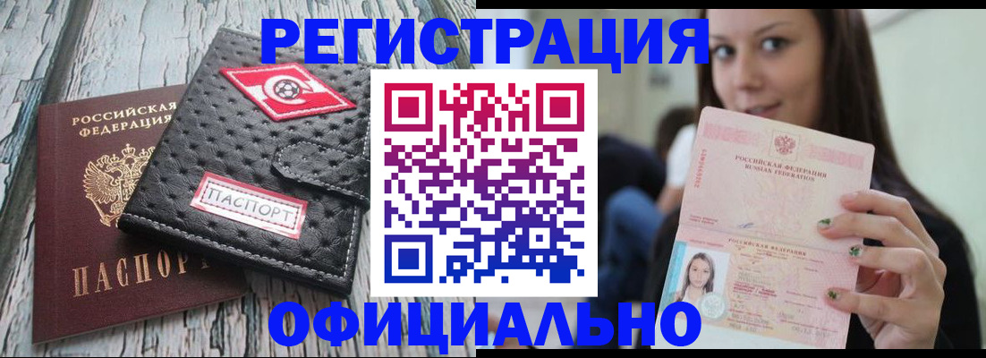 временная регистрация собственник в Владимире